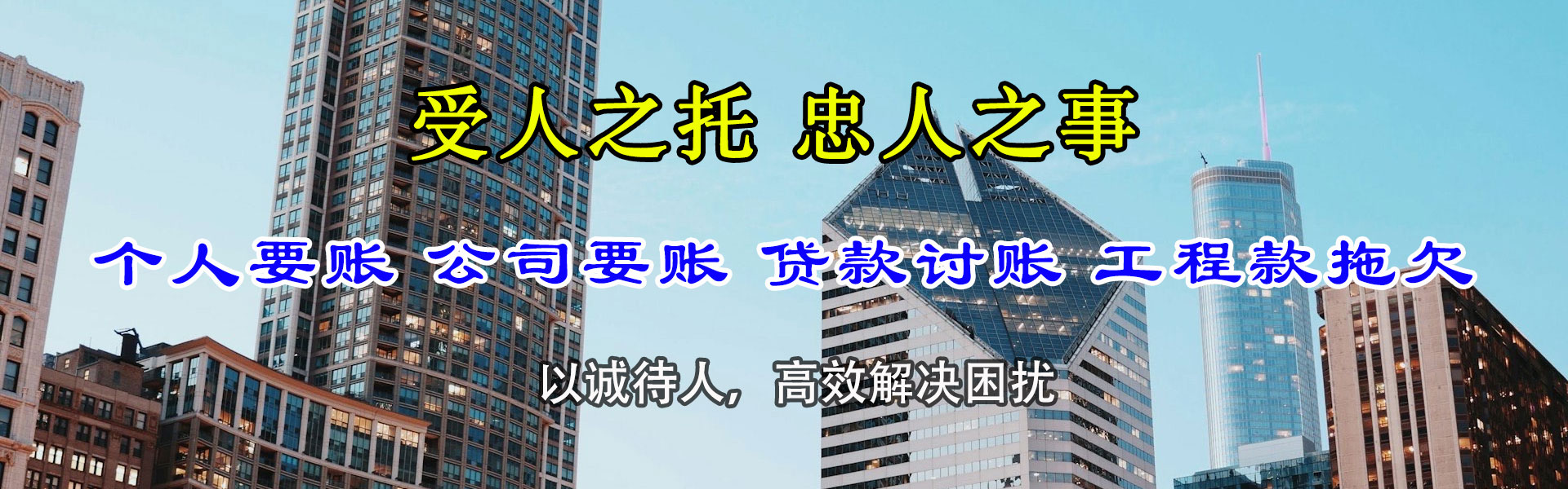秀洲清债公司