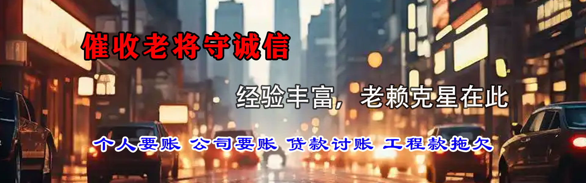秀洲要债公司